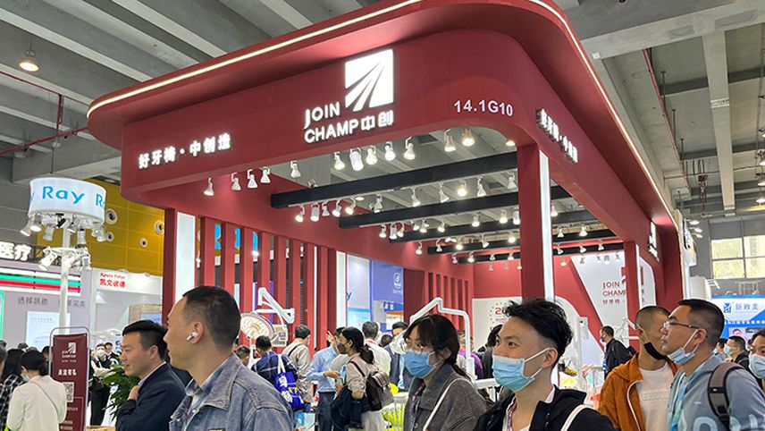 معرض جنوب الصين الدولي لطب الأسنان 2023 (Guangzhou)